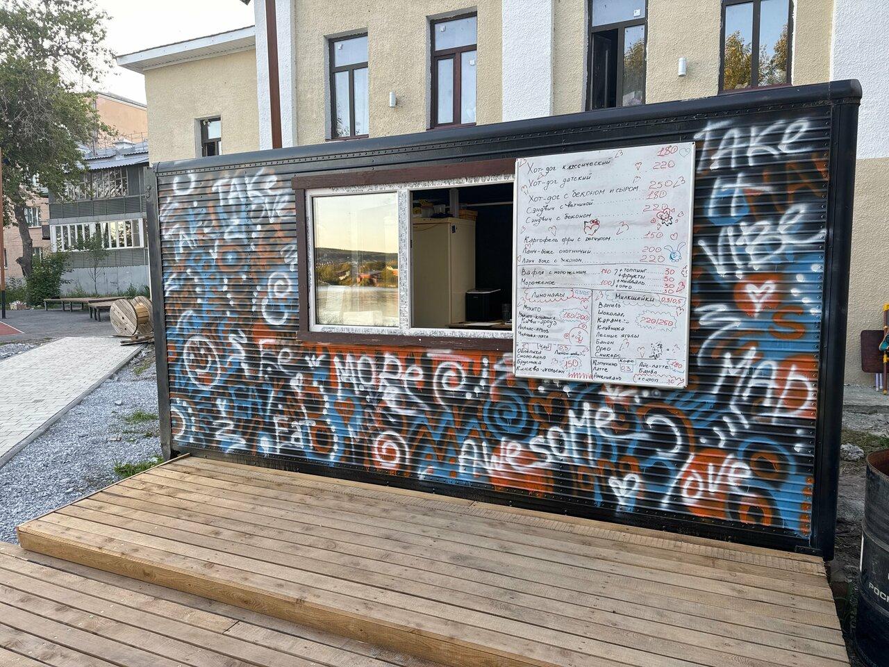 Летнее кафе
