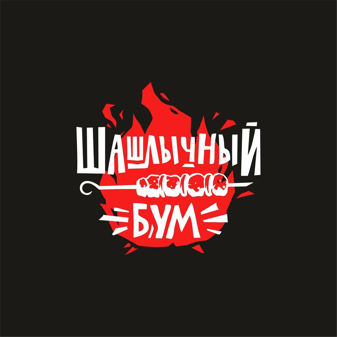 Шашлычный бум