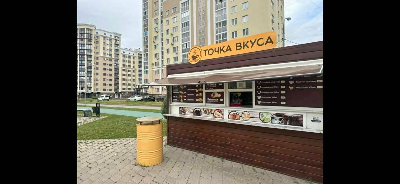 Точка вкуса