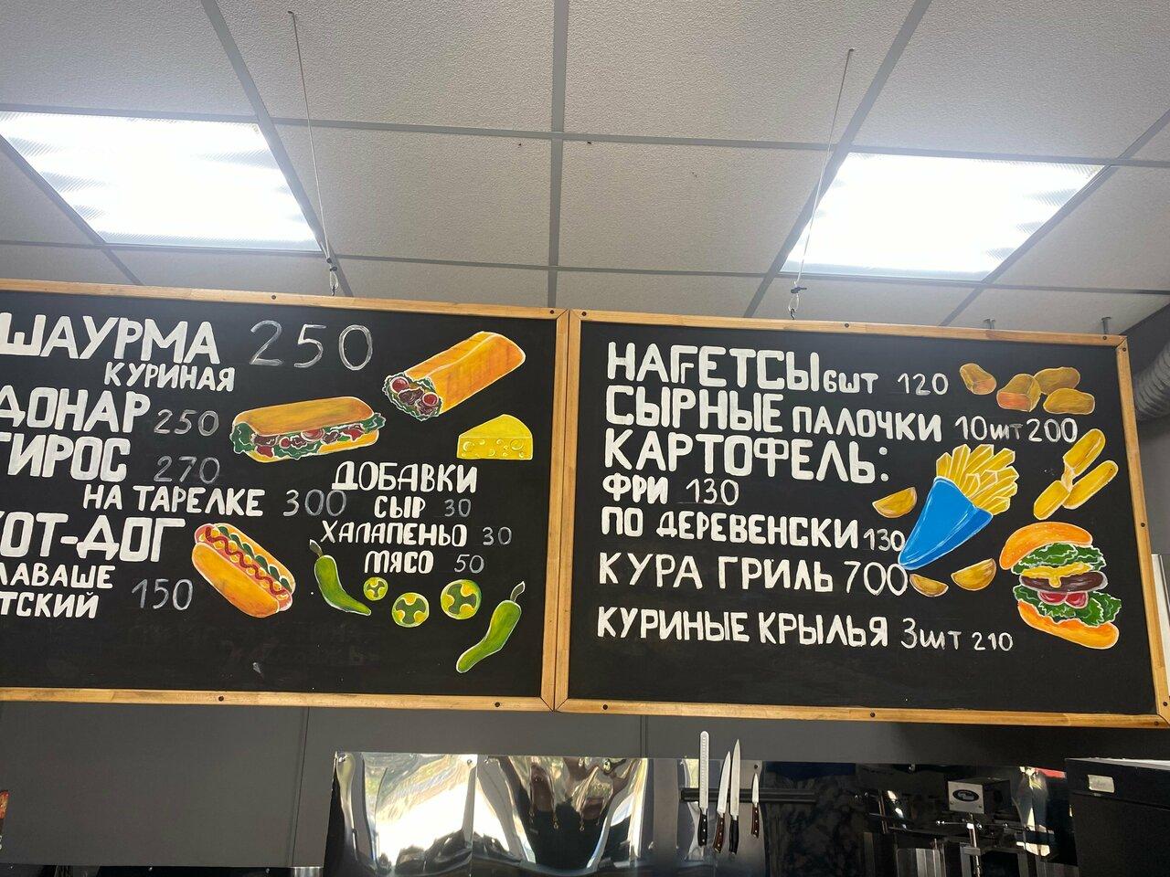 Шаурмачо
