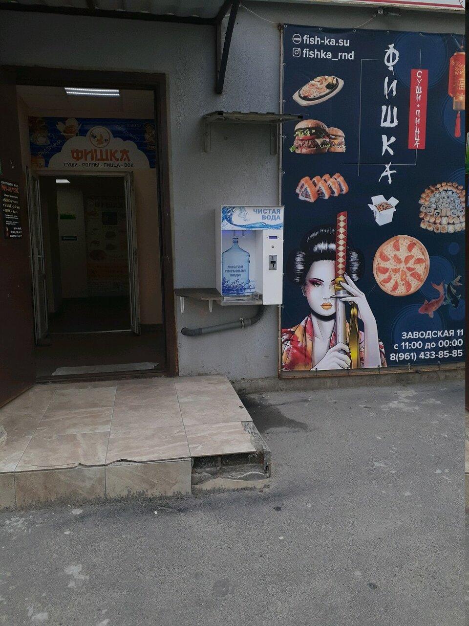 Фишка