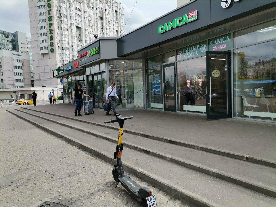 Самса