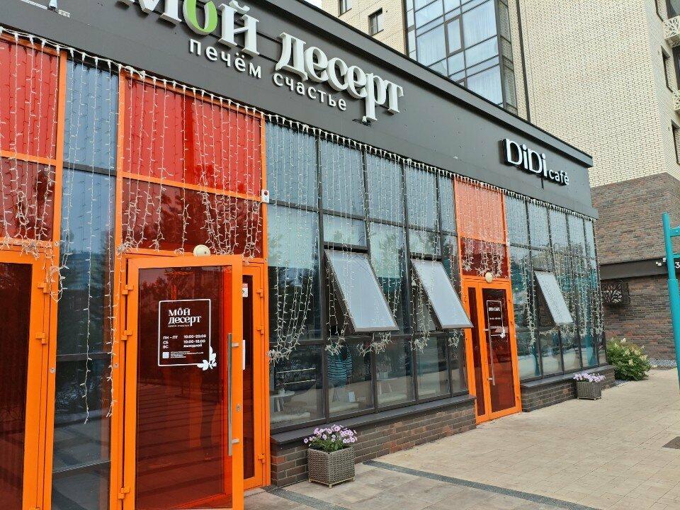 Мой десерт