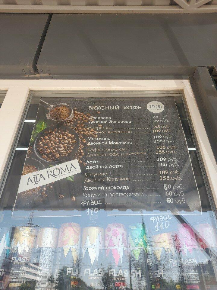 Точка