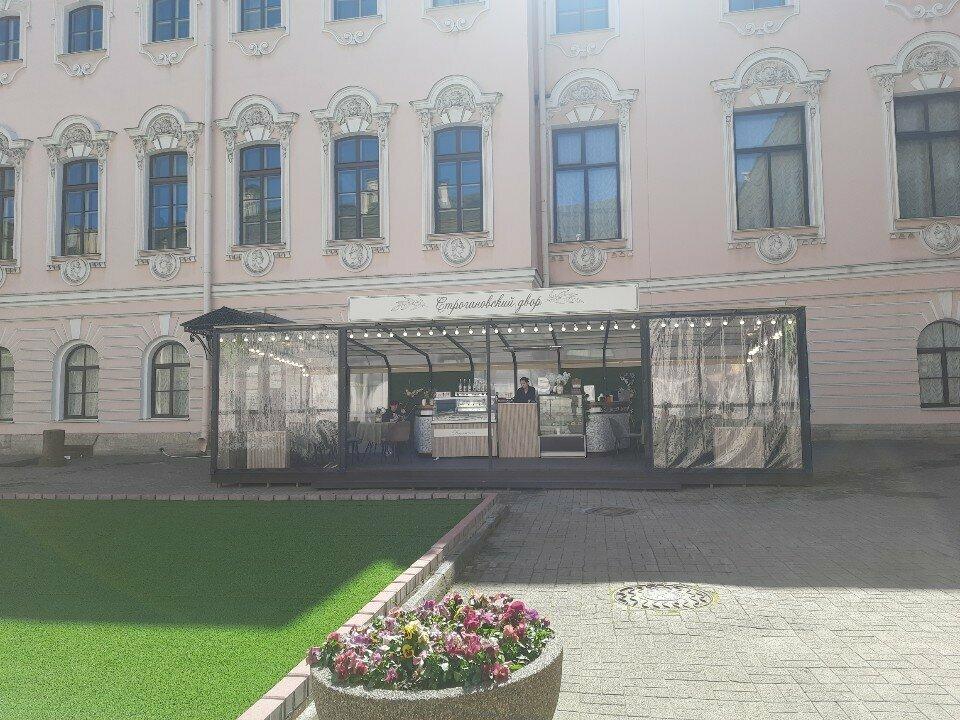 Строгановский двор