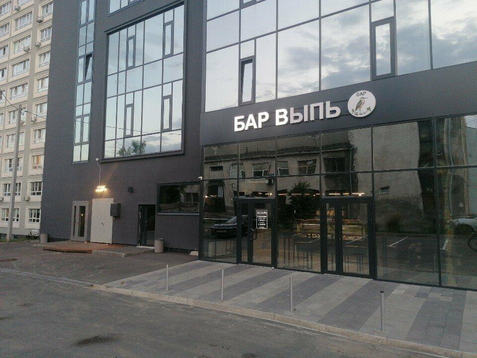 Выпь