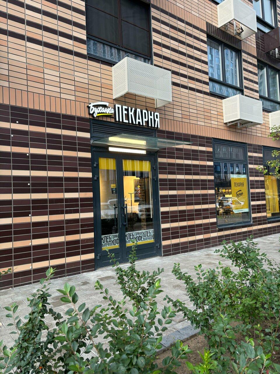 Буханка