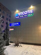 Урман
