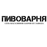 Пивоварня