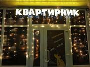 Крафт-бар Квартирник