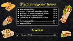Шаверма.ру