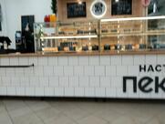 Настоящая пекарня