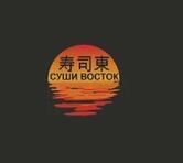Суши Восток
