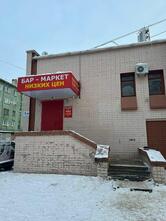 Бар Маркет-низких Цен