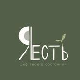 Я Есть