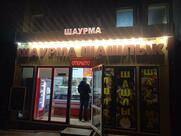 Шаурма шашлык