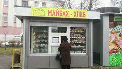 Майбах-хлеб