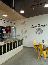 Дом Хлеба
