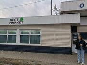 Фест маркет