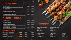 Грильная