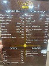 Плов центр