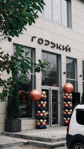 Горький