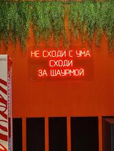 Безумно