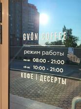 Gvōn coffee