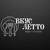 Вкус Летто