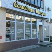Семейная пекарня