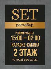 Set