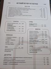 Летний вечер в Гаграх