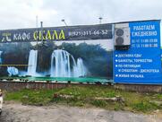 Скала