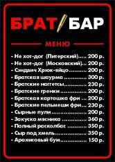 Брат