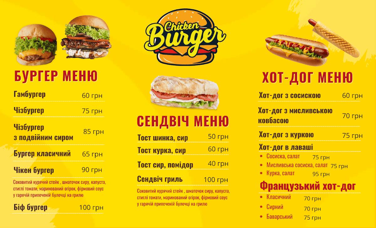 Fastfud "Chiken Burher"