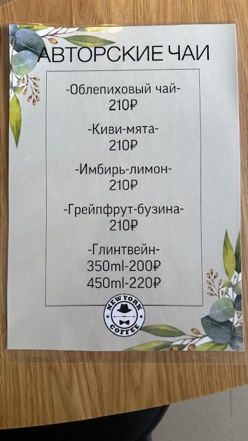 Нью-Йорк Кофе