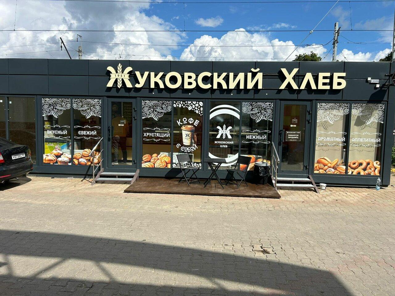 Жуковский Хлеб