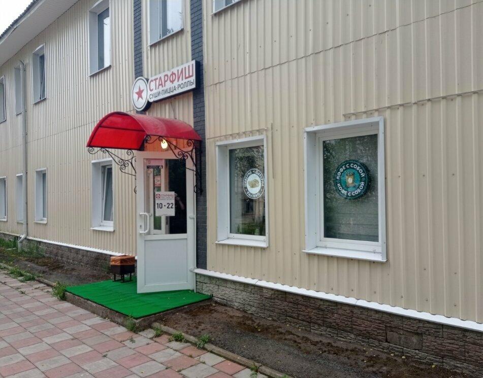 Старфиш