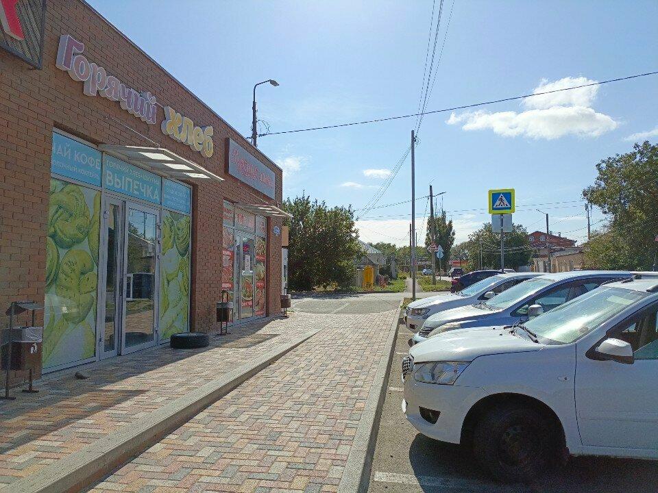Горячий Хлеб
