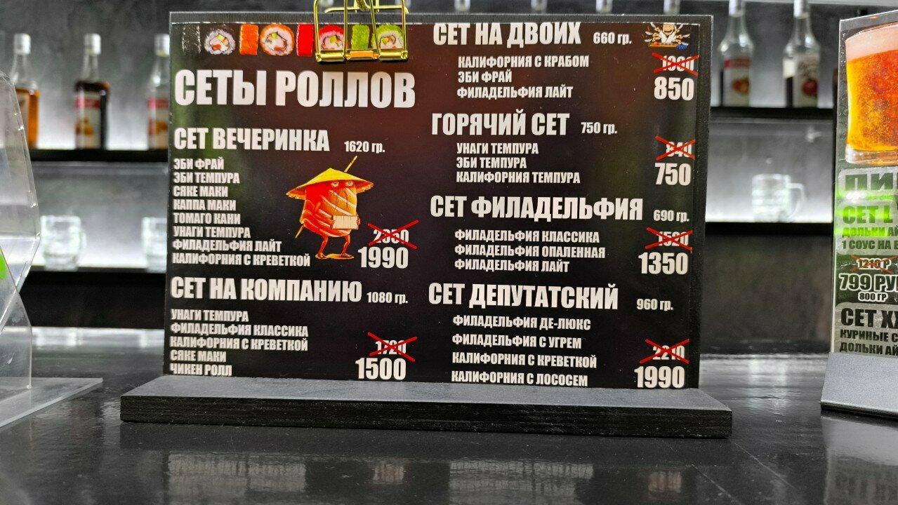 Noж и ролл