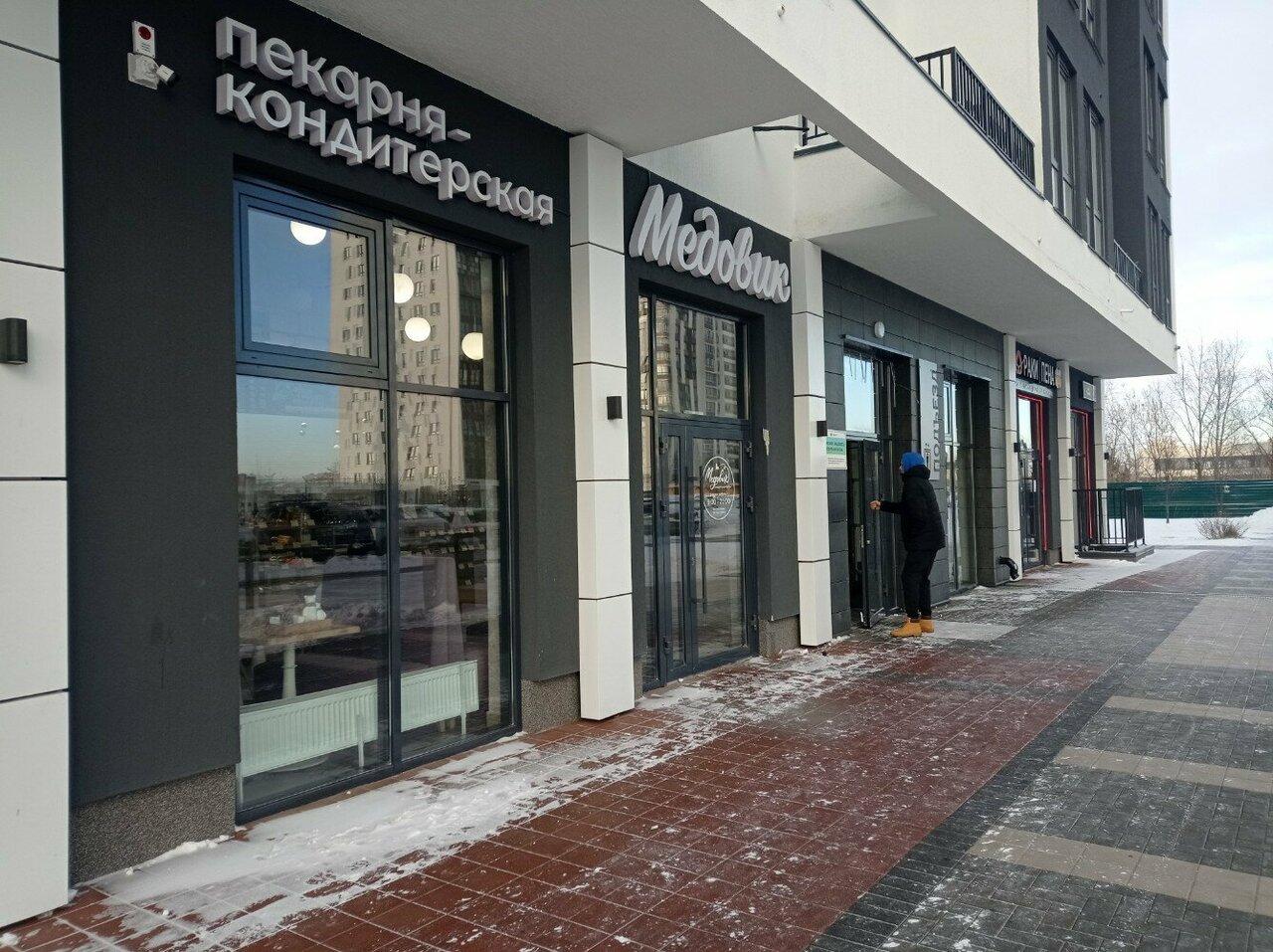 Медовик