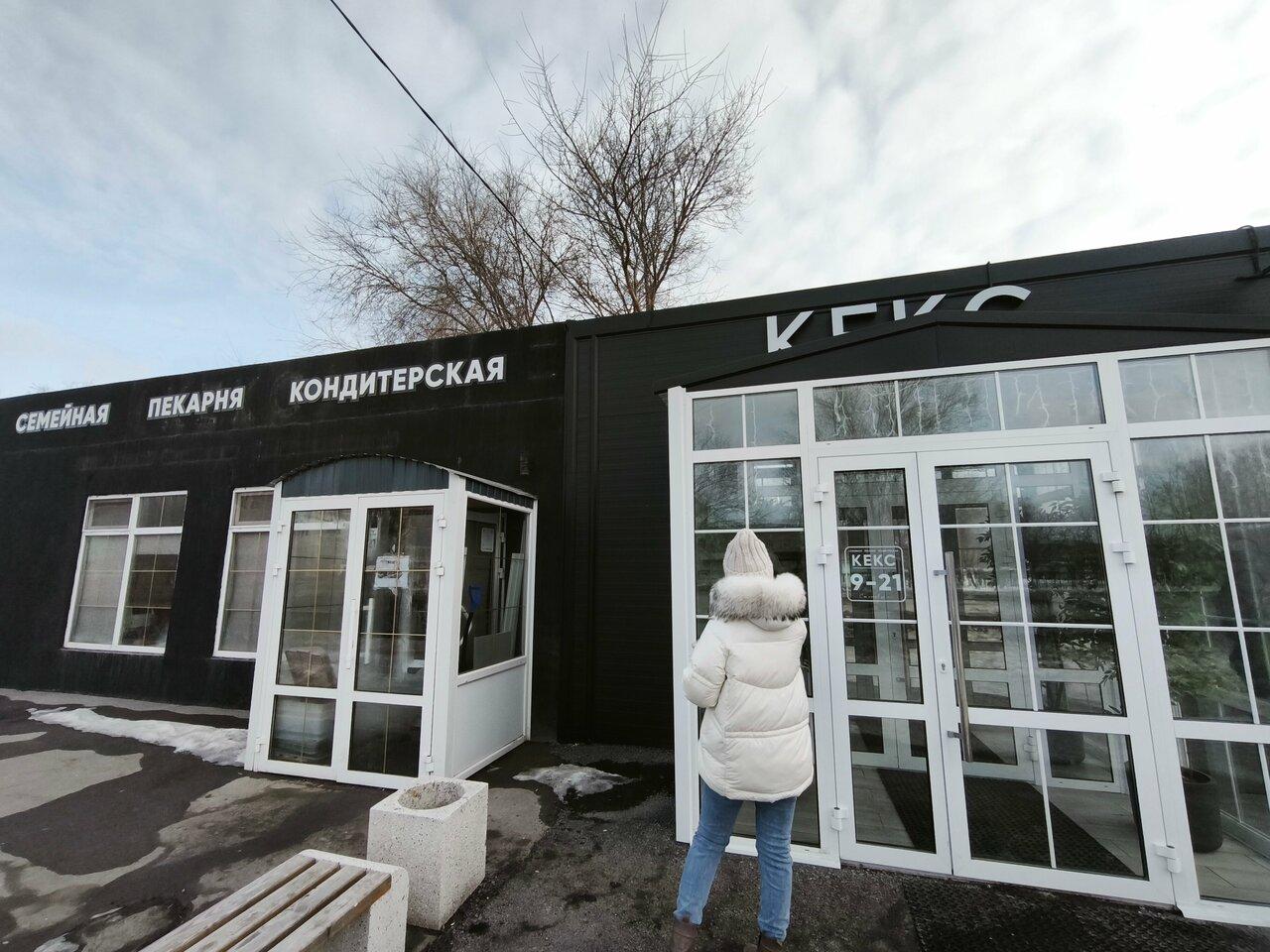 Кекс
