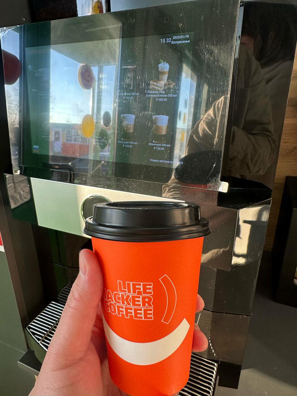 Lifehacker Coffee