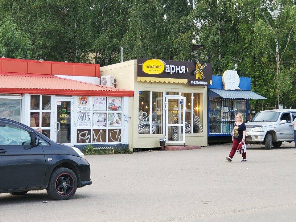 Мельница