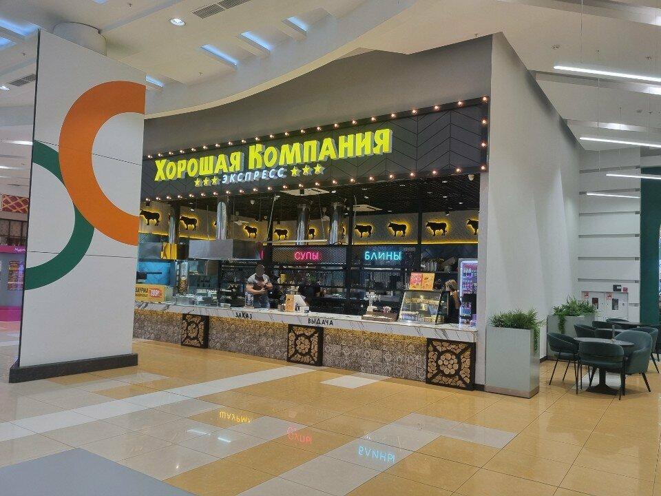Хорошая компания Экспресс