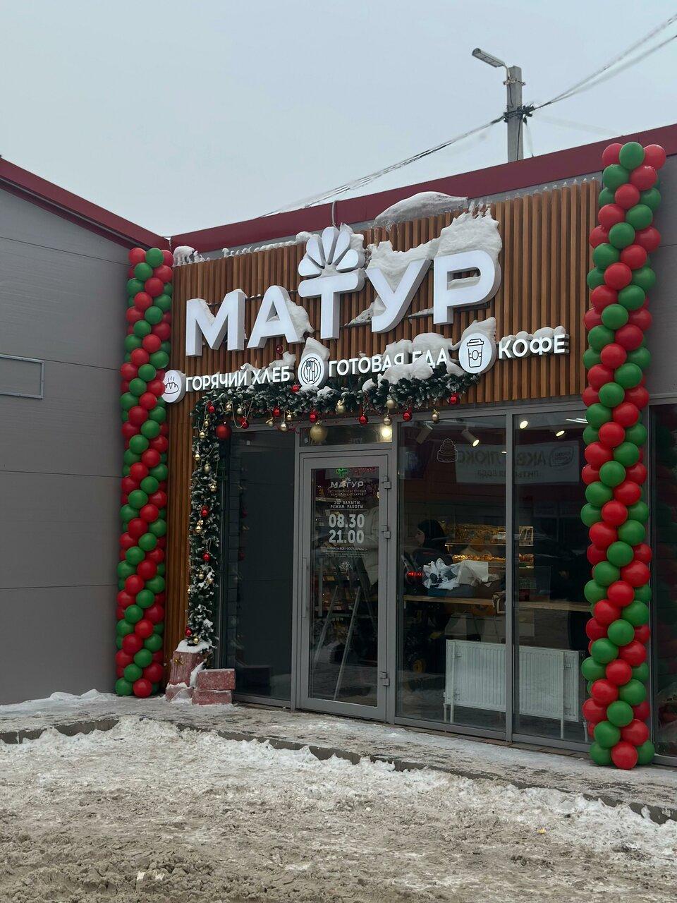 Матур