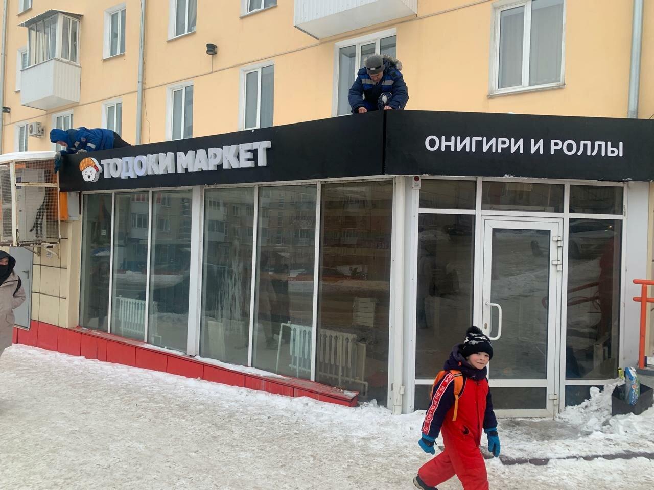 Тодоки Маркет