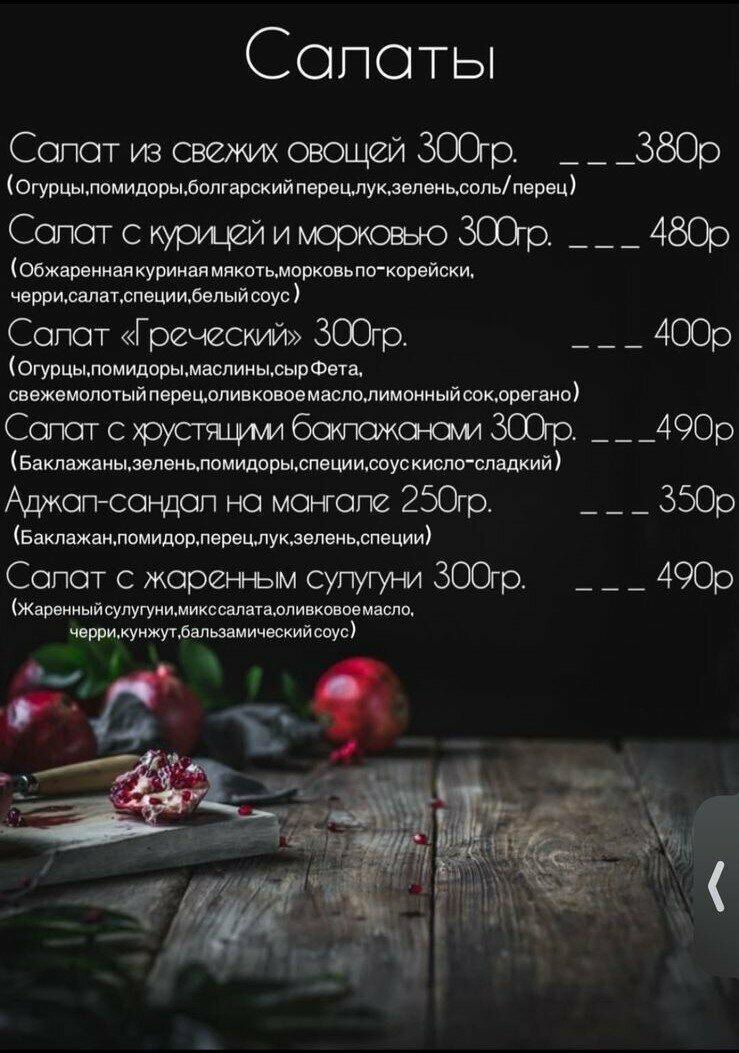 Дастак