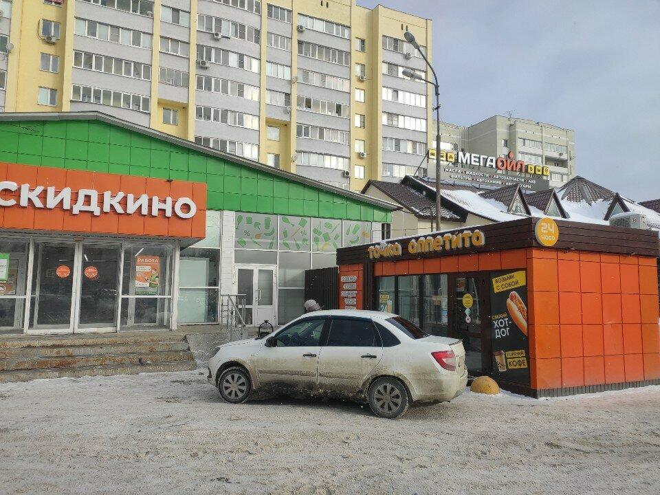 Точка аппетита