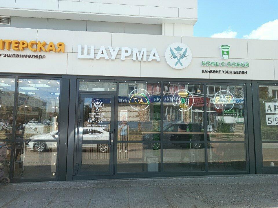ШауRoom